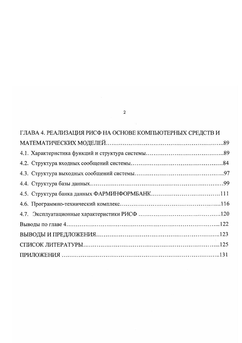 1.2. Современные технические и программные средства для решения задач.