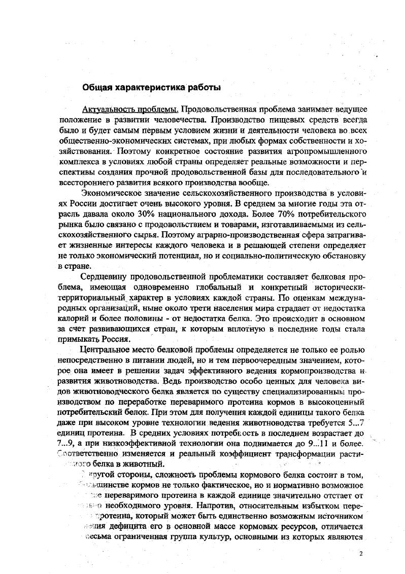 доктор экономических наук Лысенкова Т.М