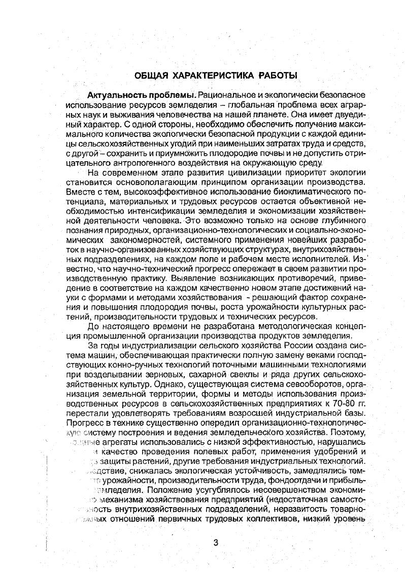 доктор экономических наук, профессор ДЕМЧЕНКО А.Ф.