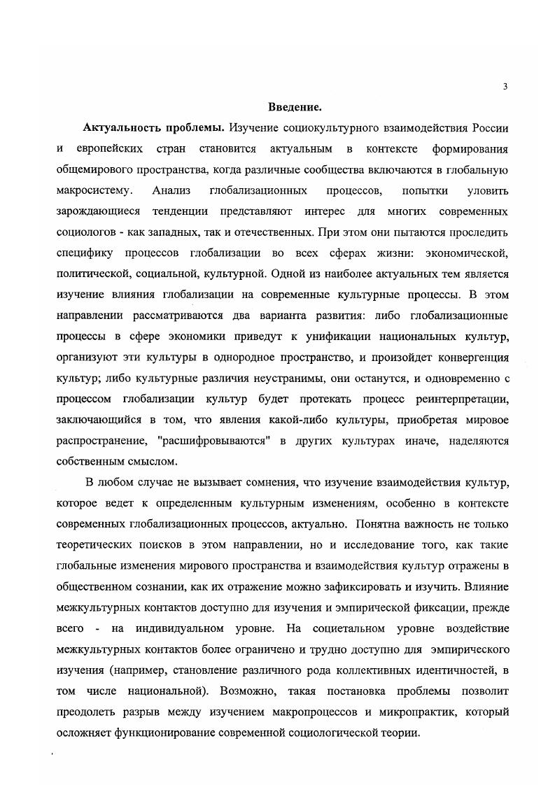 1.1. Взаимодействие культур варианты и механизмы стр. 