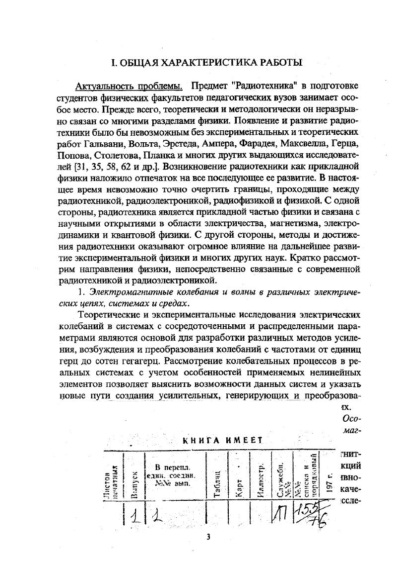 Научный консультант академик РАО, доктор педагогических наук,
