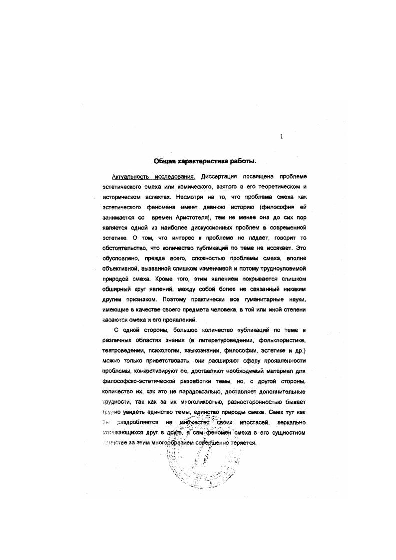 доктор философских наук Б.ГЛукьянов доктор философских наук Д.А.Силичео