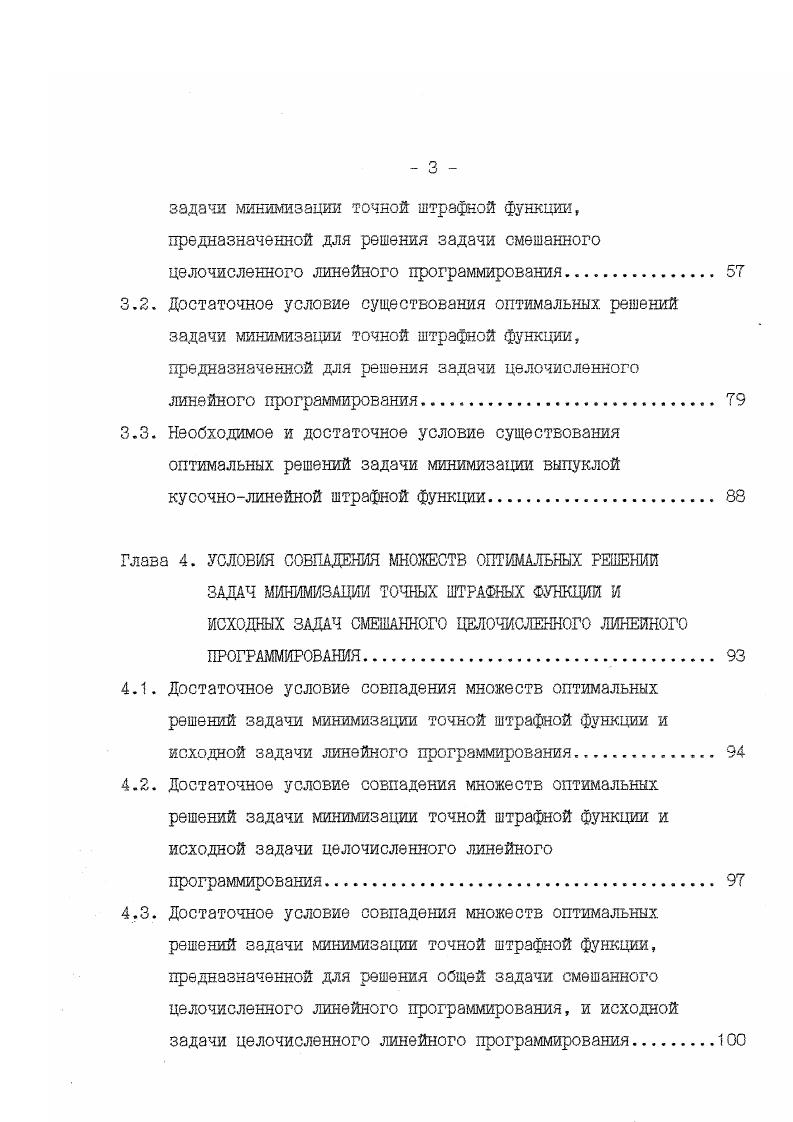  Я и произвольное число А. ЧТО 0 А со.