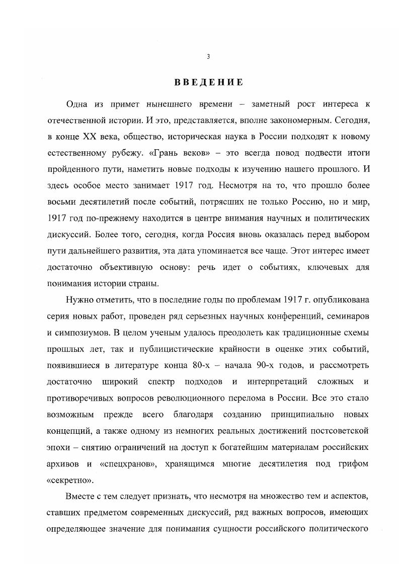  1. Организация власти в первые дни революции. 