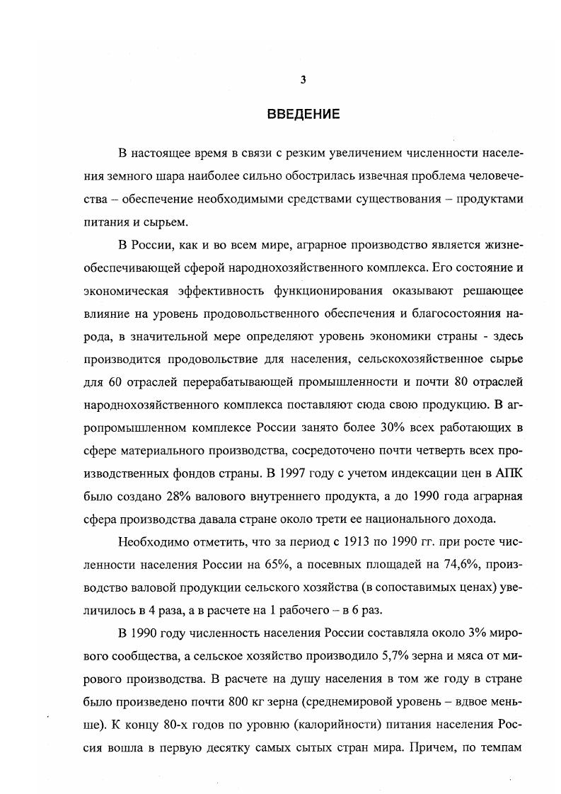 типов почв Европейской территории РФ. 