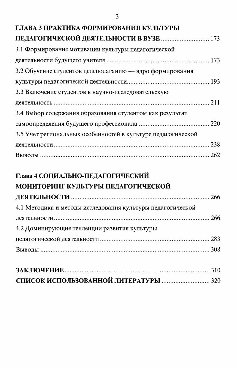 1.2 Этнокультурные предпосылки формирования культуры педагогической деятельности.