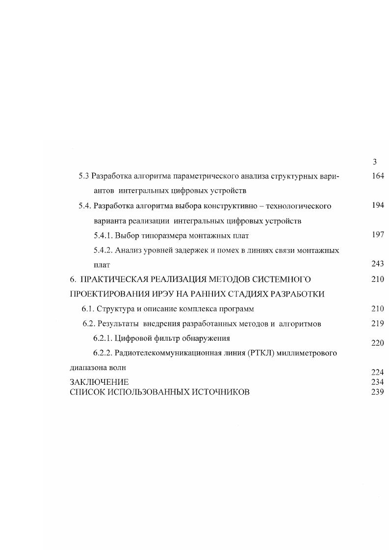 1.1 Основные тенденции развития современных ИРЭУ 