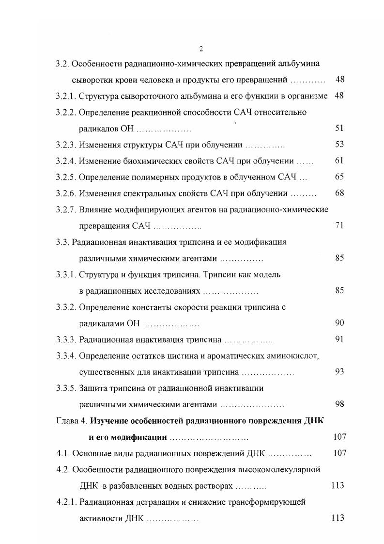 многокомпонентного комплекса биотестсистем 
