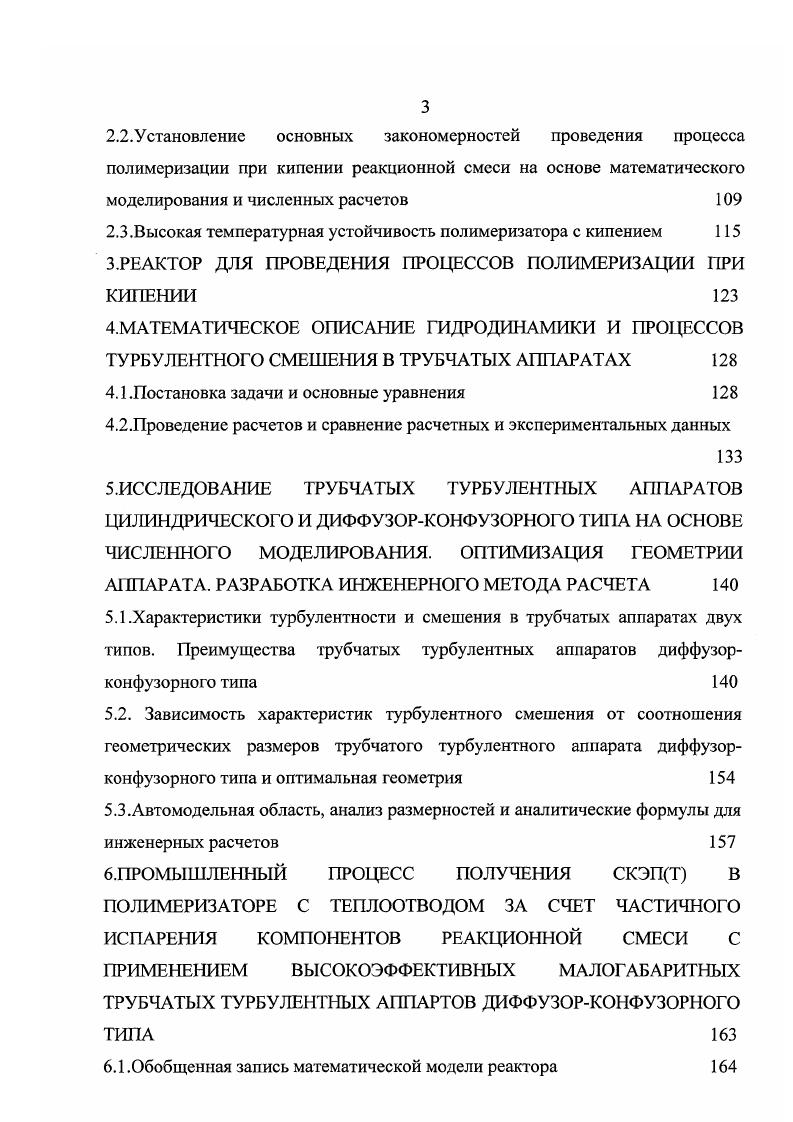 2. Проведение расчетов и сравнение расчетных и экспериментальных данных