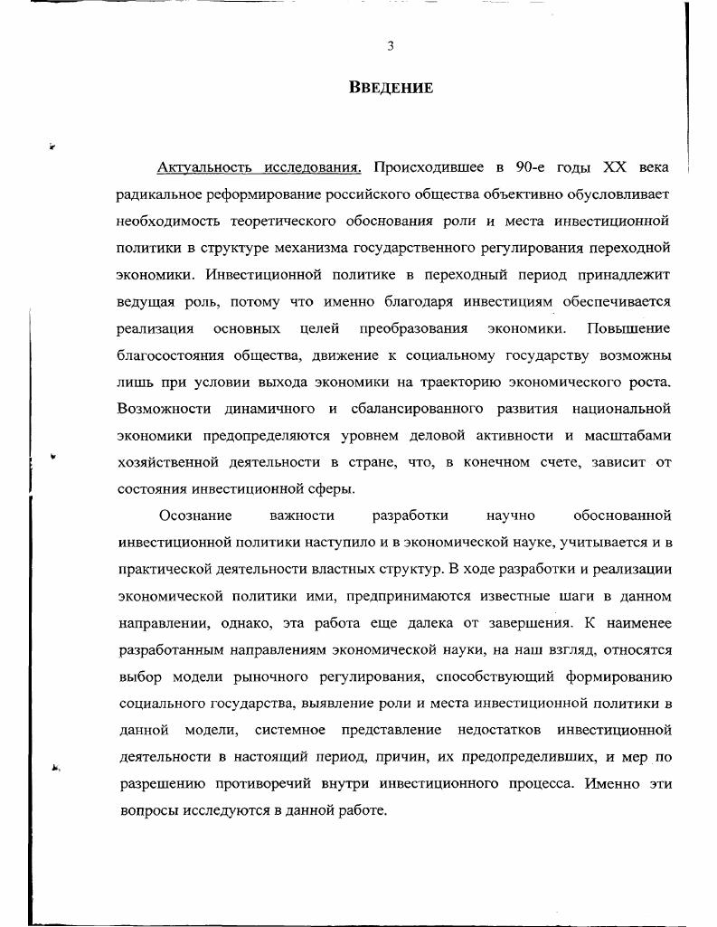 1.1. Содержание инвестиционной политики цели, модели и инструменты.