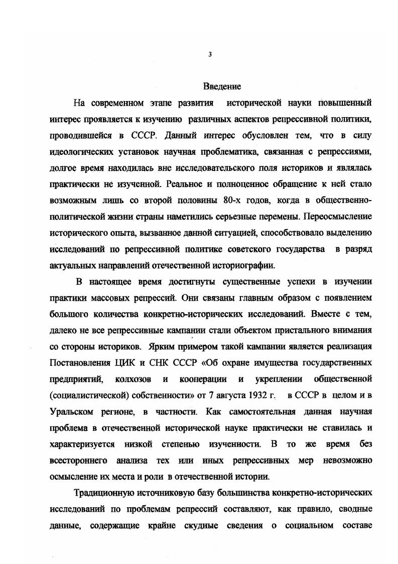 1. Условия происхождения источника  