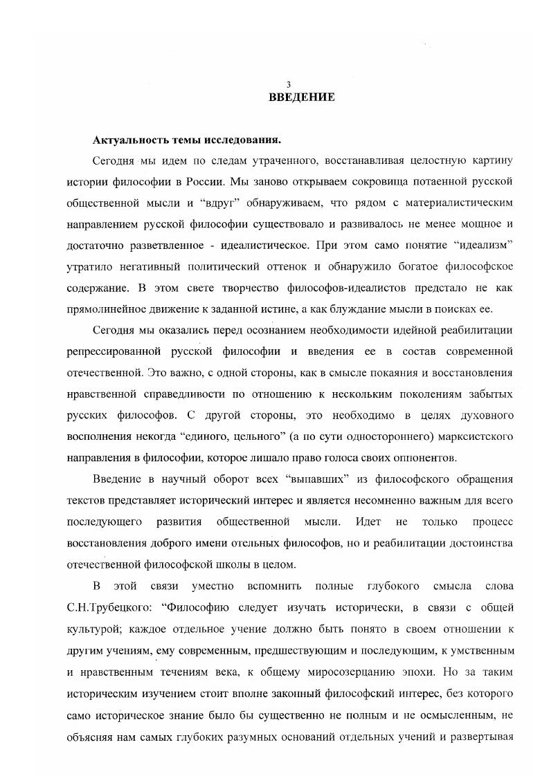 Глава 4. РАЗВИТИЕ ПРОБЛЕМЫ ИНДИВИДУАЛИЗМА