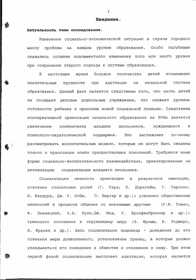 2.3. Статистическая обработка результатов исследования . с