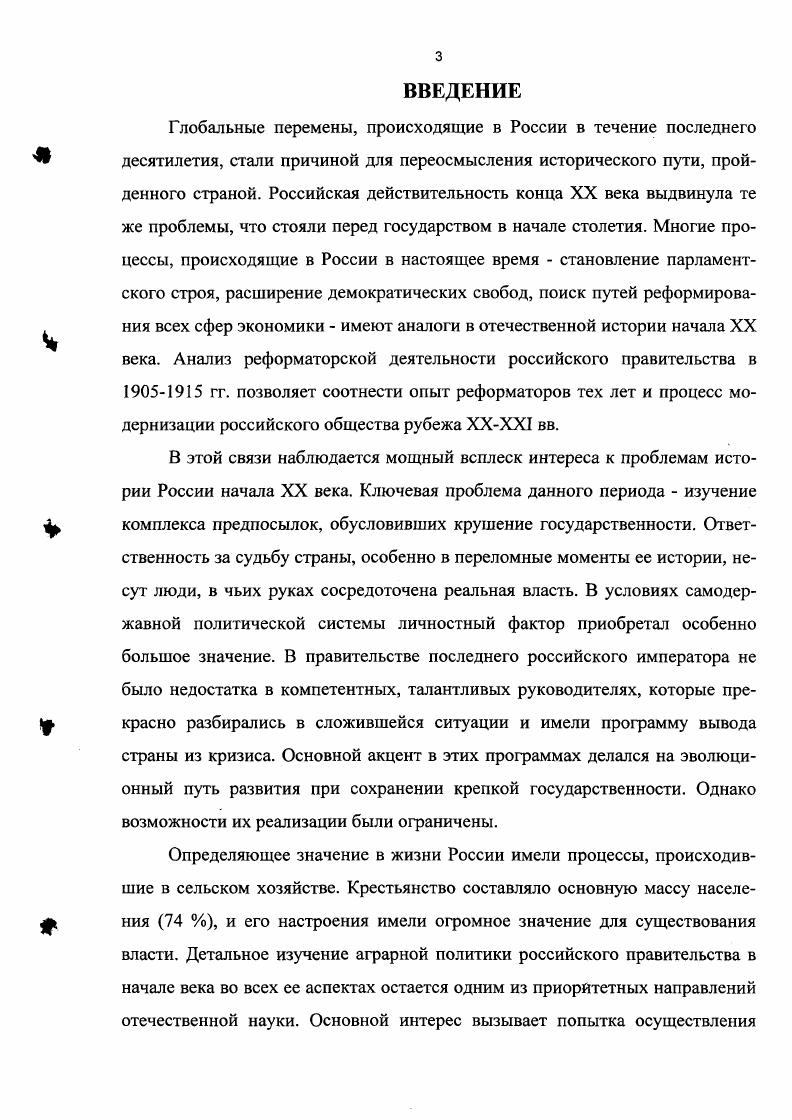 1. Становление А.В.Кривошеина как государственного деятеля