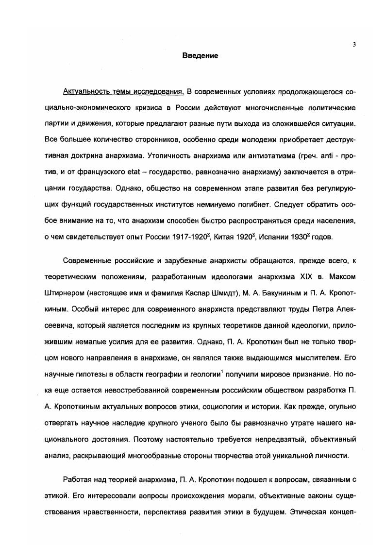 1 Взаимопомощь как фактор эволюции 