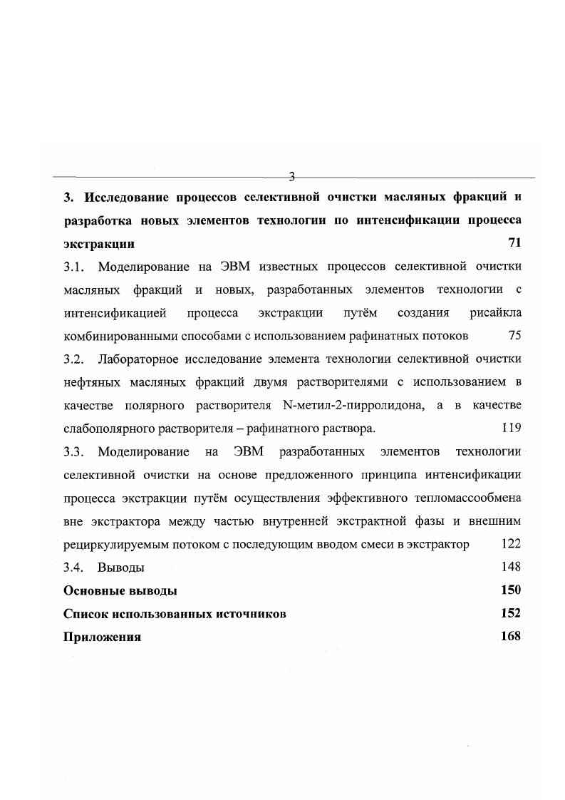 2.1.4. Обоснование выбора математической модели на основании сравнения расчтных и экспериментальных данных. 