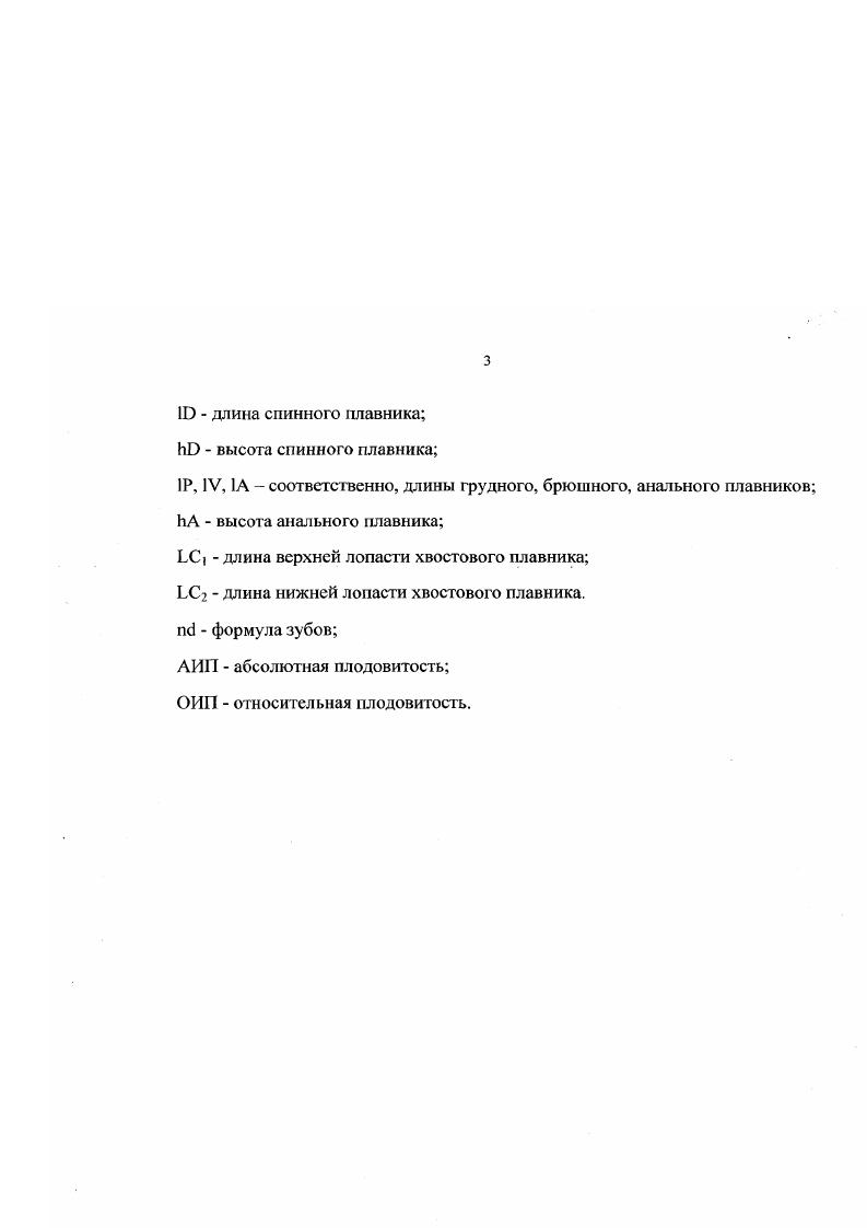 1.2. Динамика уловов леща в бассейне Иртыша 