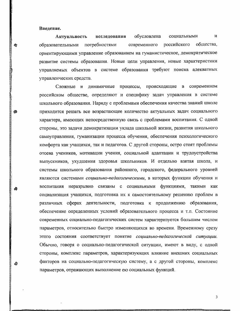 1.1 .Ситуативные социальнопедагогические нормы их определение,