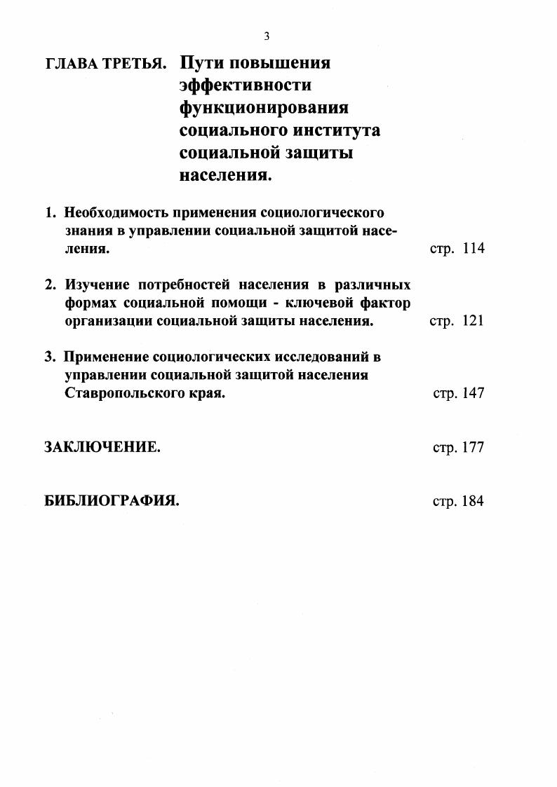 1. Общеметодологические подходы к рассмотрению темы.