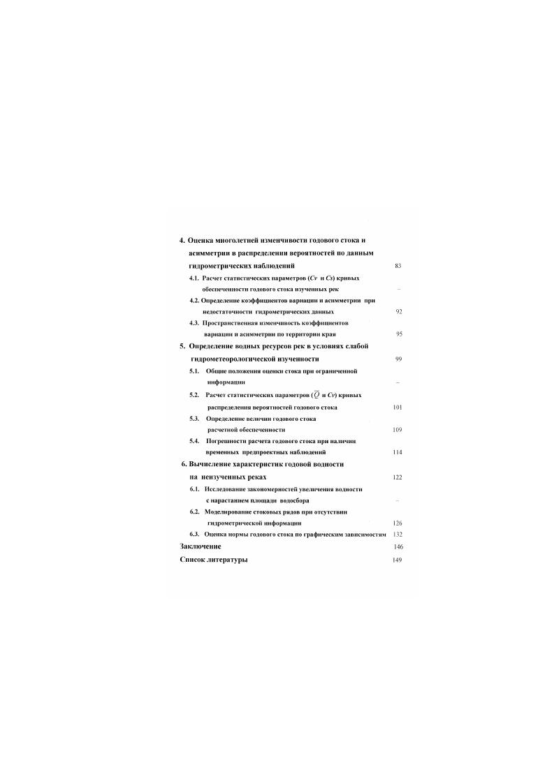 1.1. Факторы подстилающей попертоеш