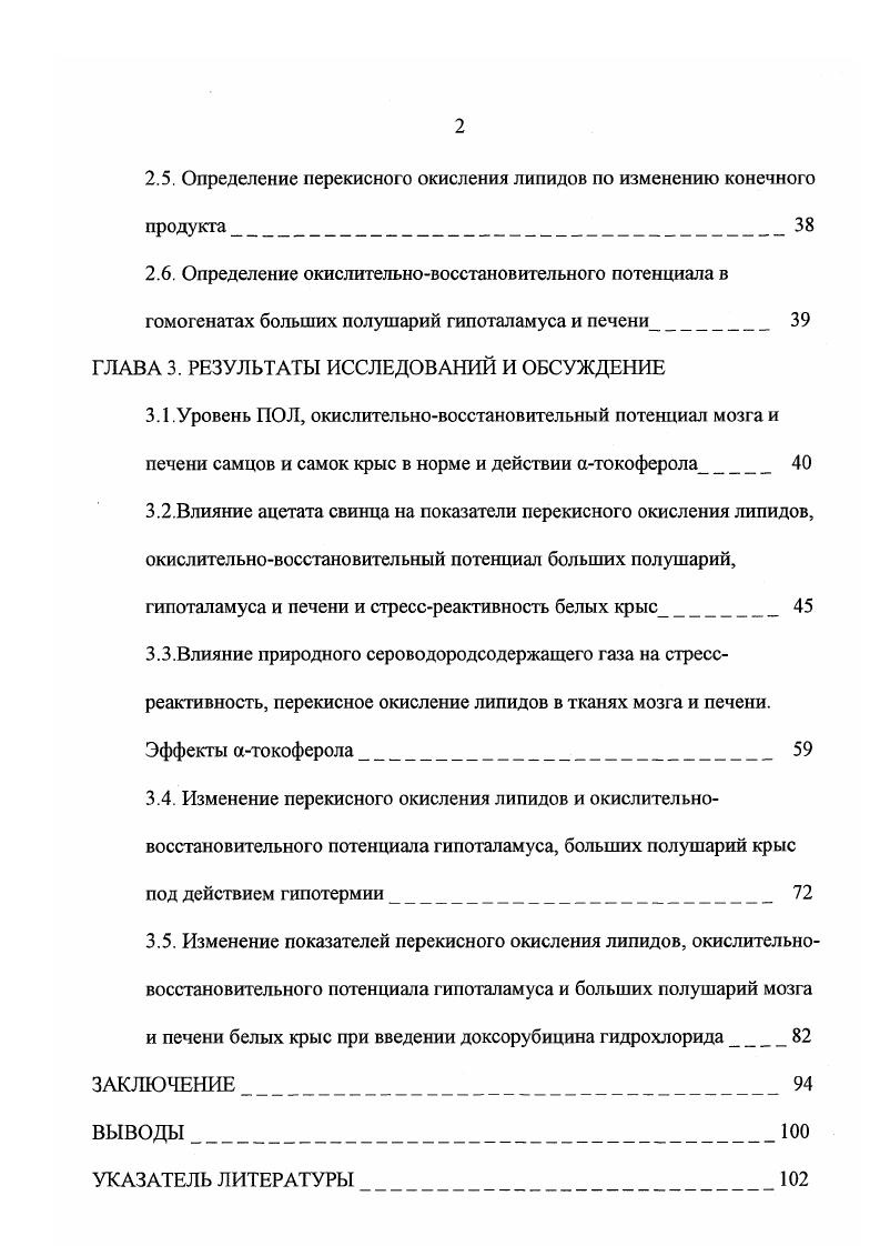 1.1.1 .Радикальные окислительные процессы