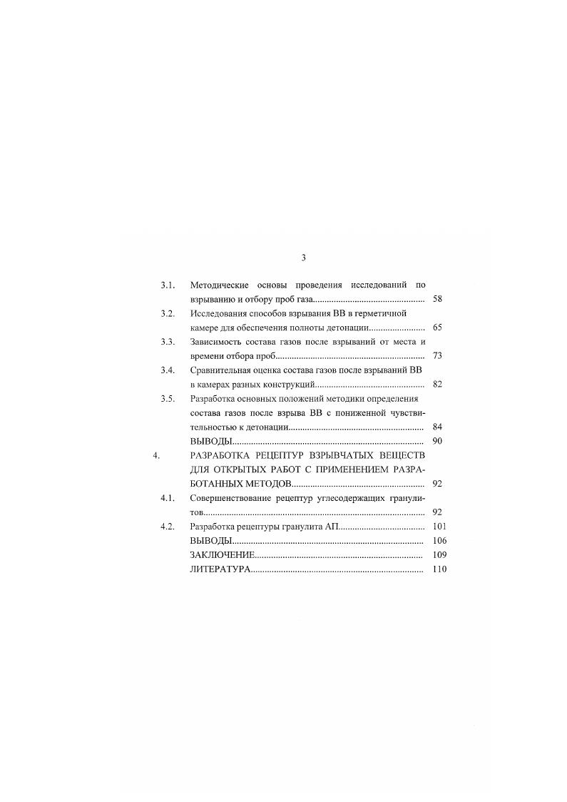 1.2. Анализ существующих методов определения водоустой