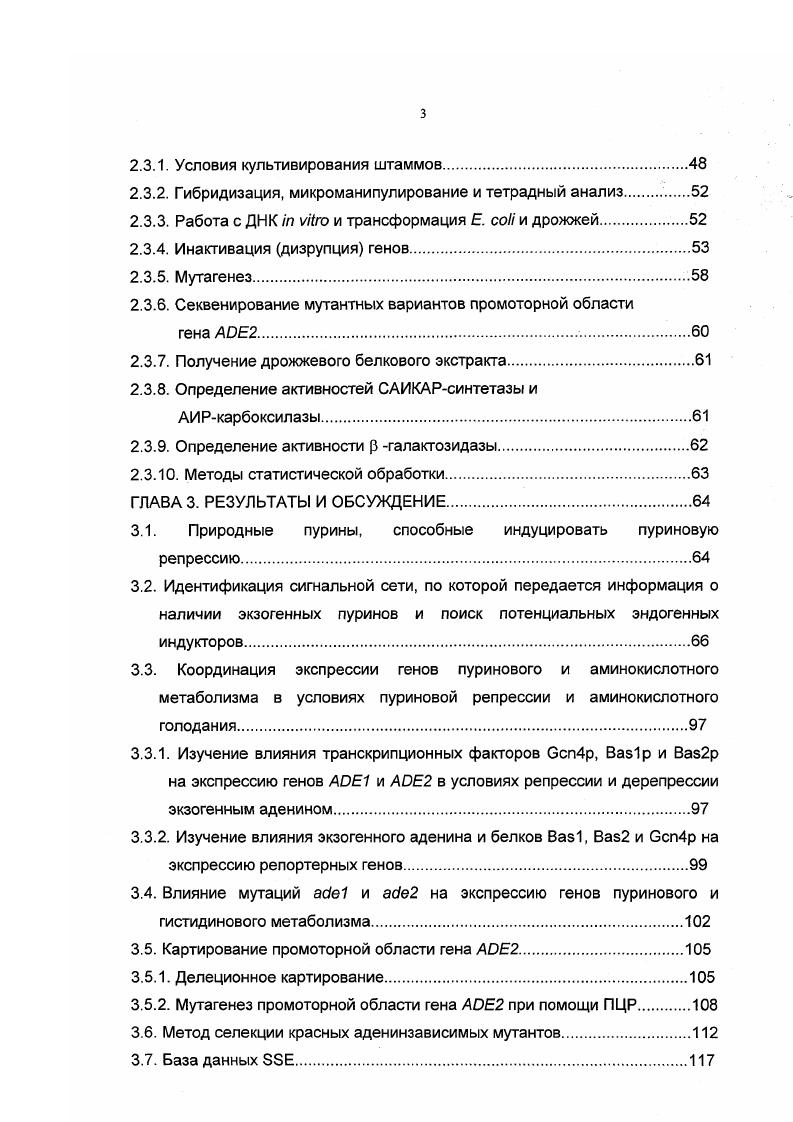 1.2.1. Общая характеристика системы базального контроля