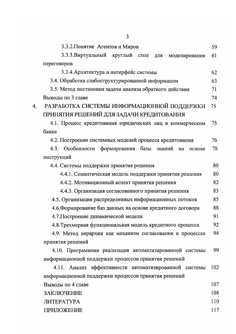 1.2. САБЕтехнологии ГЗ.Технология экспертных систем