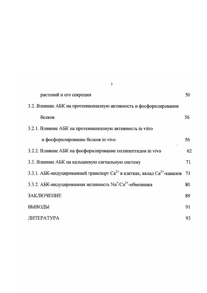 1.2. Аденилатциклазная сигнальная система 