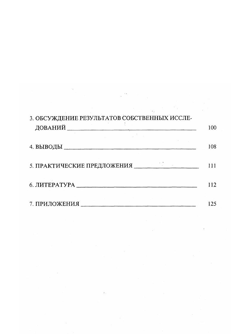 1.3. Концентрация микроэлементов в органах и тканях овец
