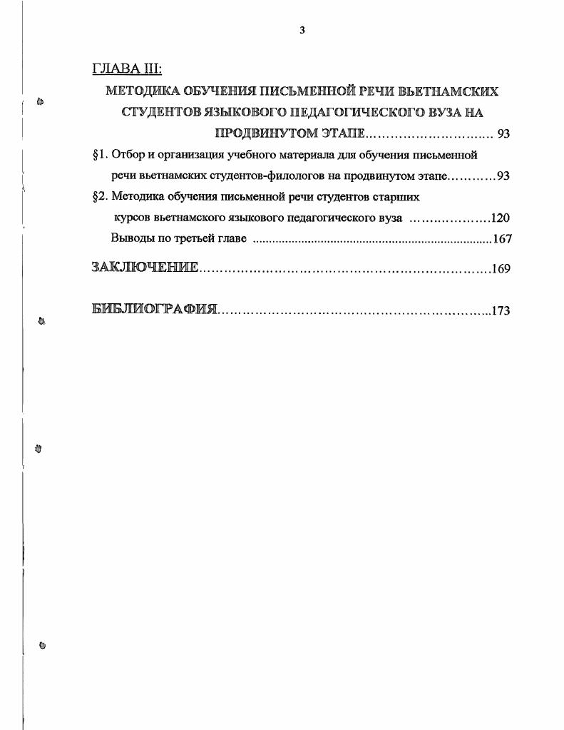 реализующие их профессиональнопедагогические умения.