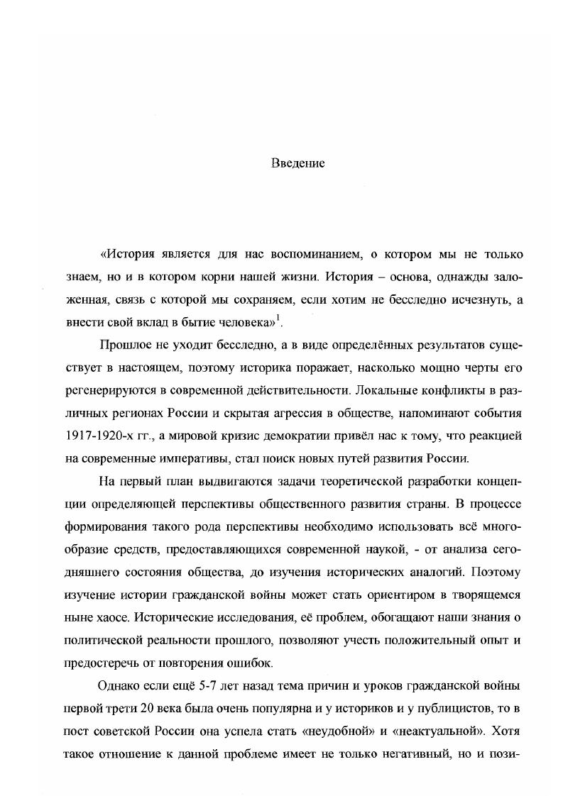 жизни социалистов революционеров в Сибири . 