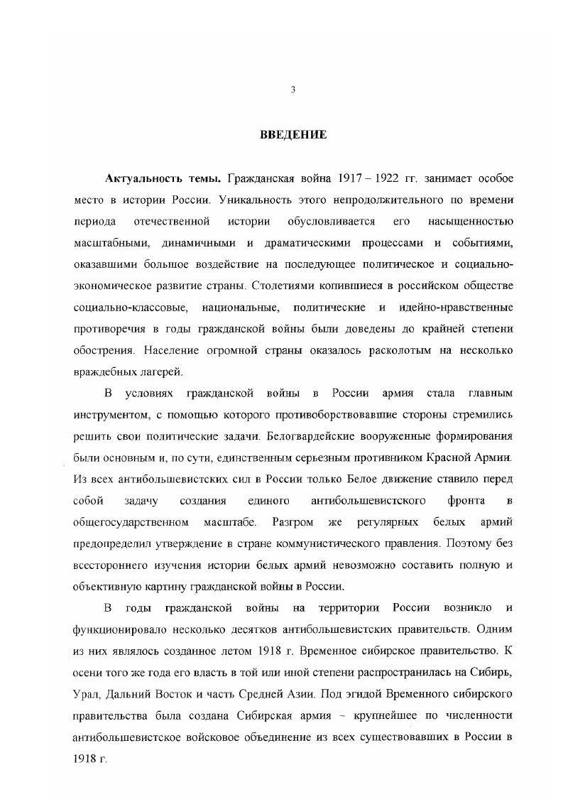 2. Система управления вооруженными силами 