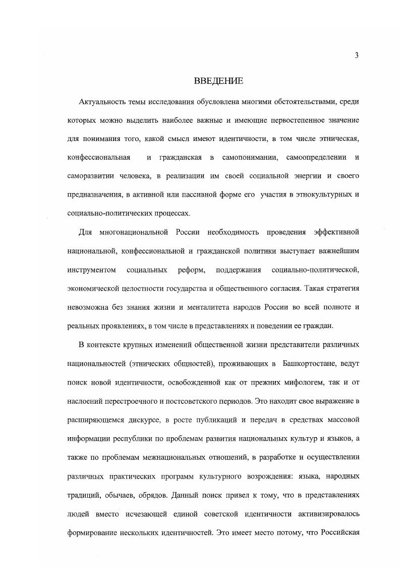 1.2 Методологические и методические принципы исследования.