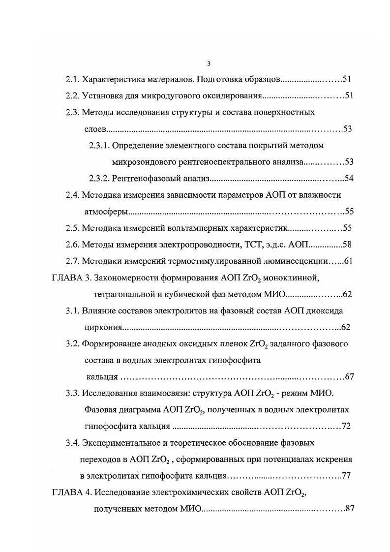 1.3. О структурном типе флюорита. Структуры, характеризующиеся формулой М.