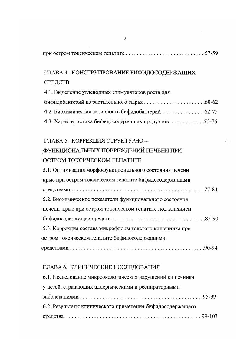 1.2. Микроэкологические нарушения кишечника при