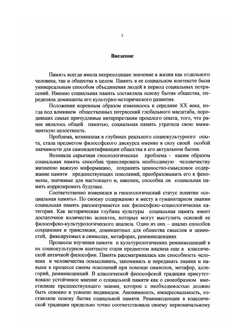 1.1. Особенности культуры как ценностносмыслового диалога. 