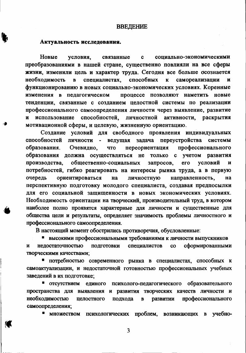 1.2. Особенности развития личности юношеского возраста
