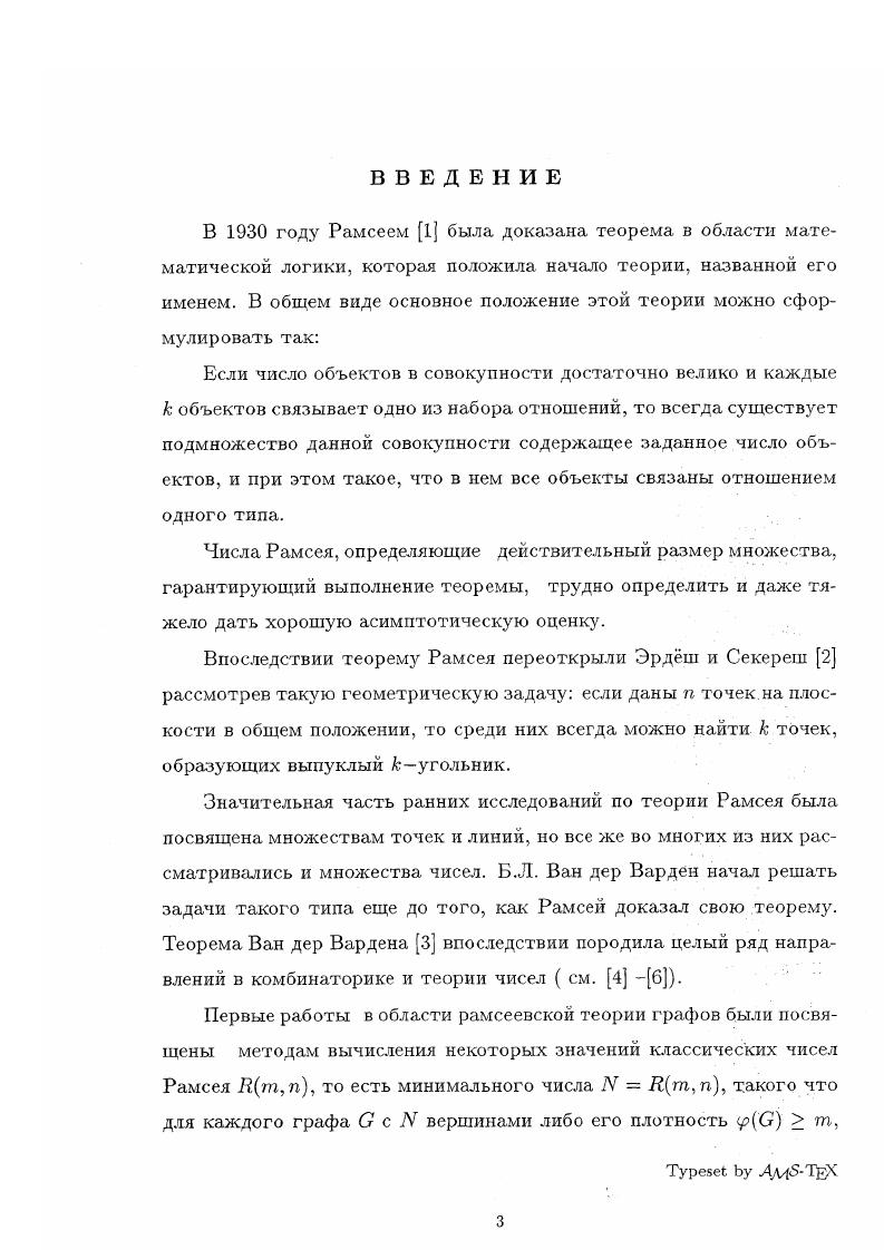 1.3. Алгоритм нахождения функции плотности 
