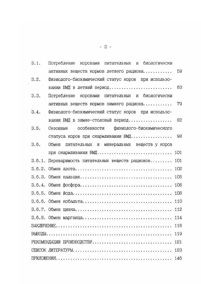 1.2. Метаболическая активность микроэлементов. 