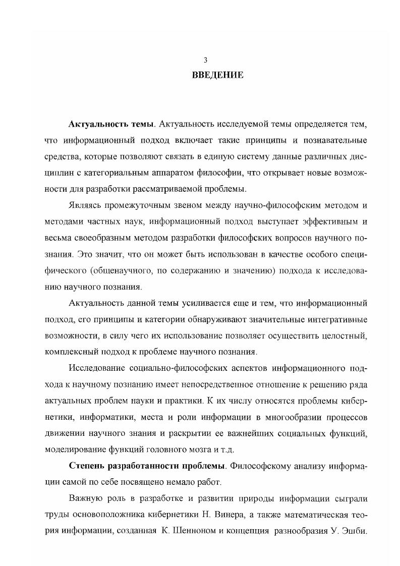 1.1. Познание информации в ее историческом развитии