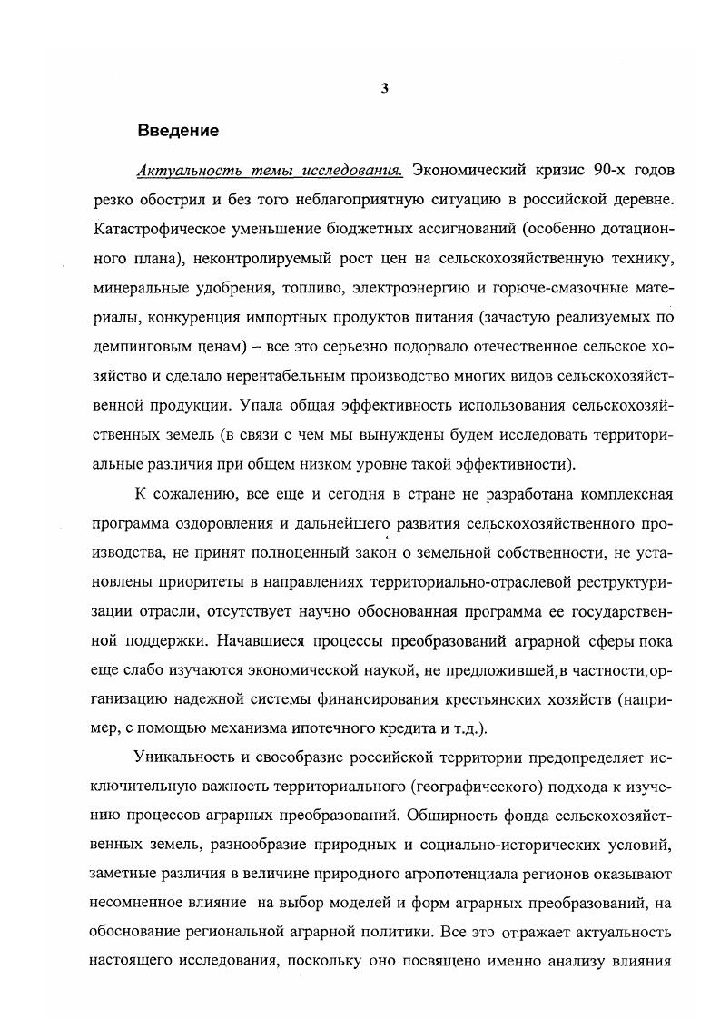1.2 Геологогеоморфологический компонент ПАП.