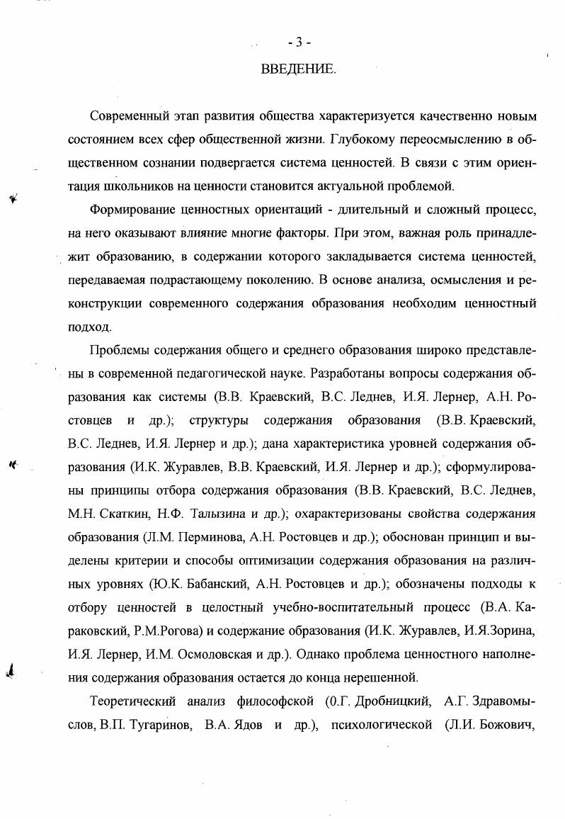 1.1. Историкопедагогический анализ проблем содержания образования 