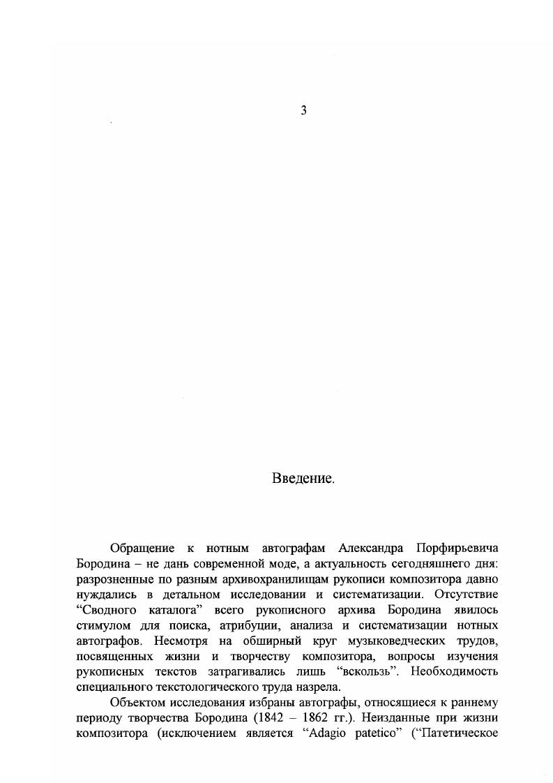 1. 2. Схема текстологического описания