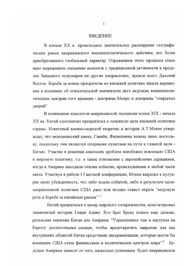 2. Восприятие и интерпретация событий Сииьхайской