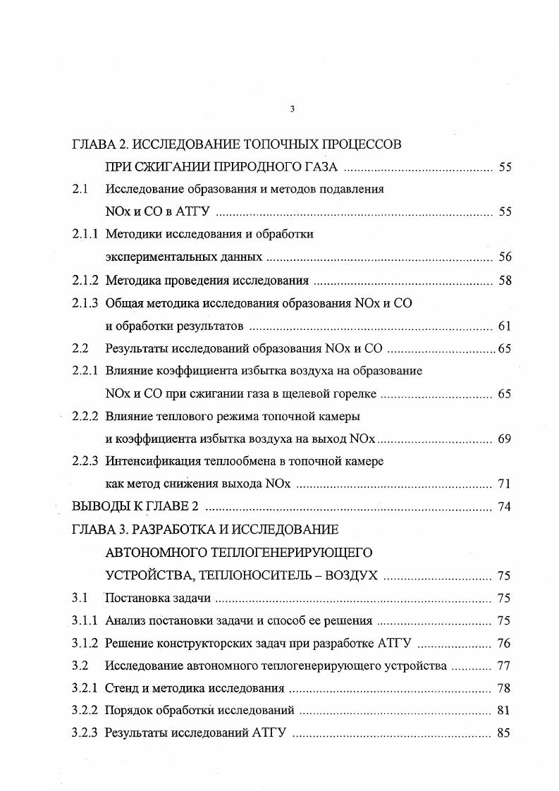 1.1 Общие положения защиты воздушной среды .