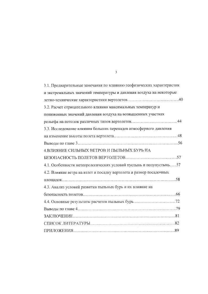 1.1. Физикогеографические особенности.