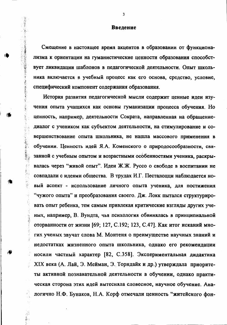 1.1. Учебнопознавательный опыт школьника