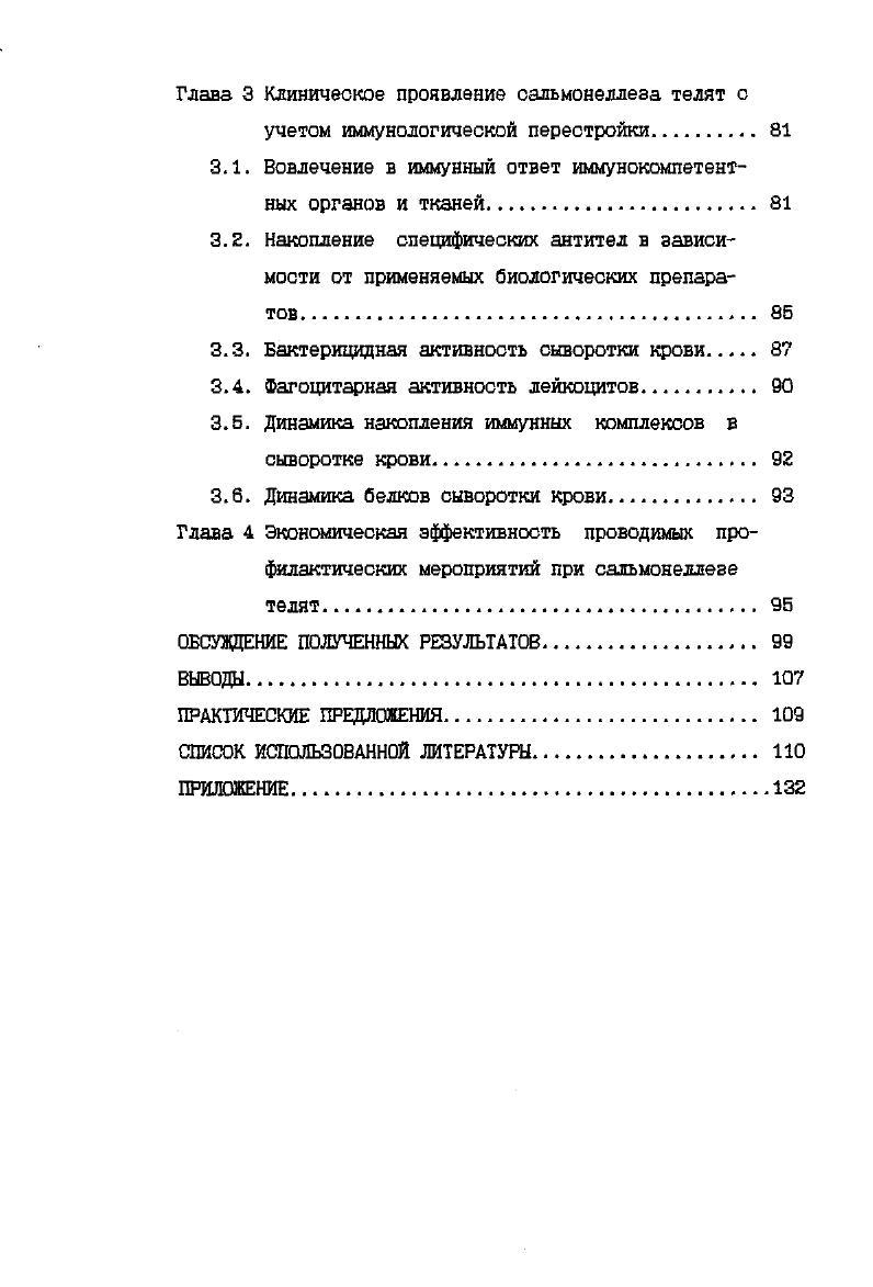 серологические свойства сальмонелл. 
