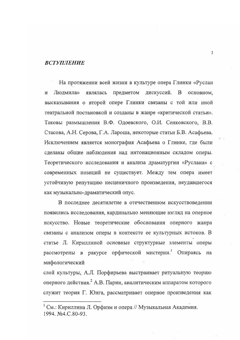 1.2 Творческий процесс  слагание оперы.с.4 5